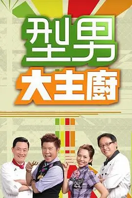 声线对决音乐综艺在线观看