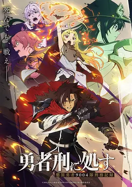 星轨之外动漫新番免费观看