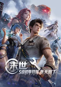 苔原上的信号塔悬疑动漫在线观看